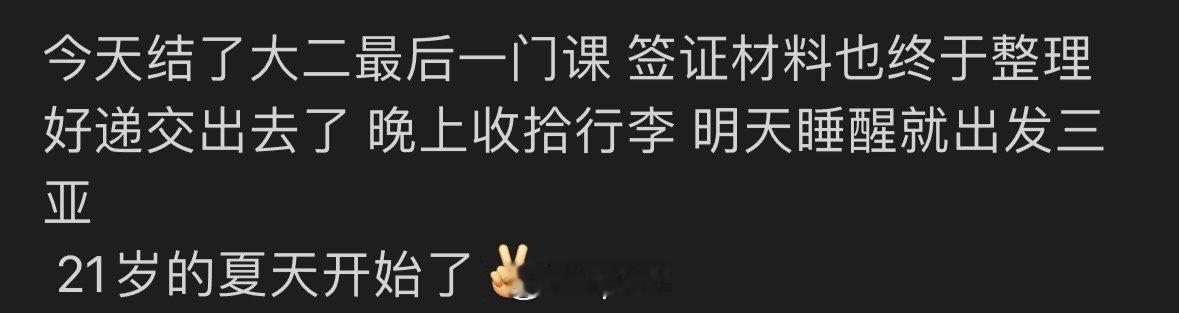 今天起床去教室交了最后的陶瓷作品  等着下学期开学布展 / 毕业采风后半程的行李