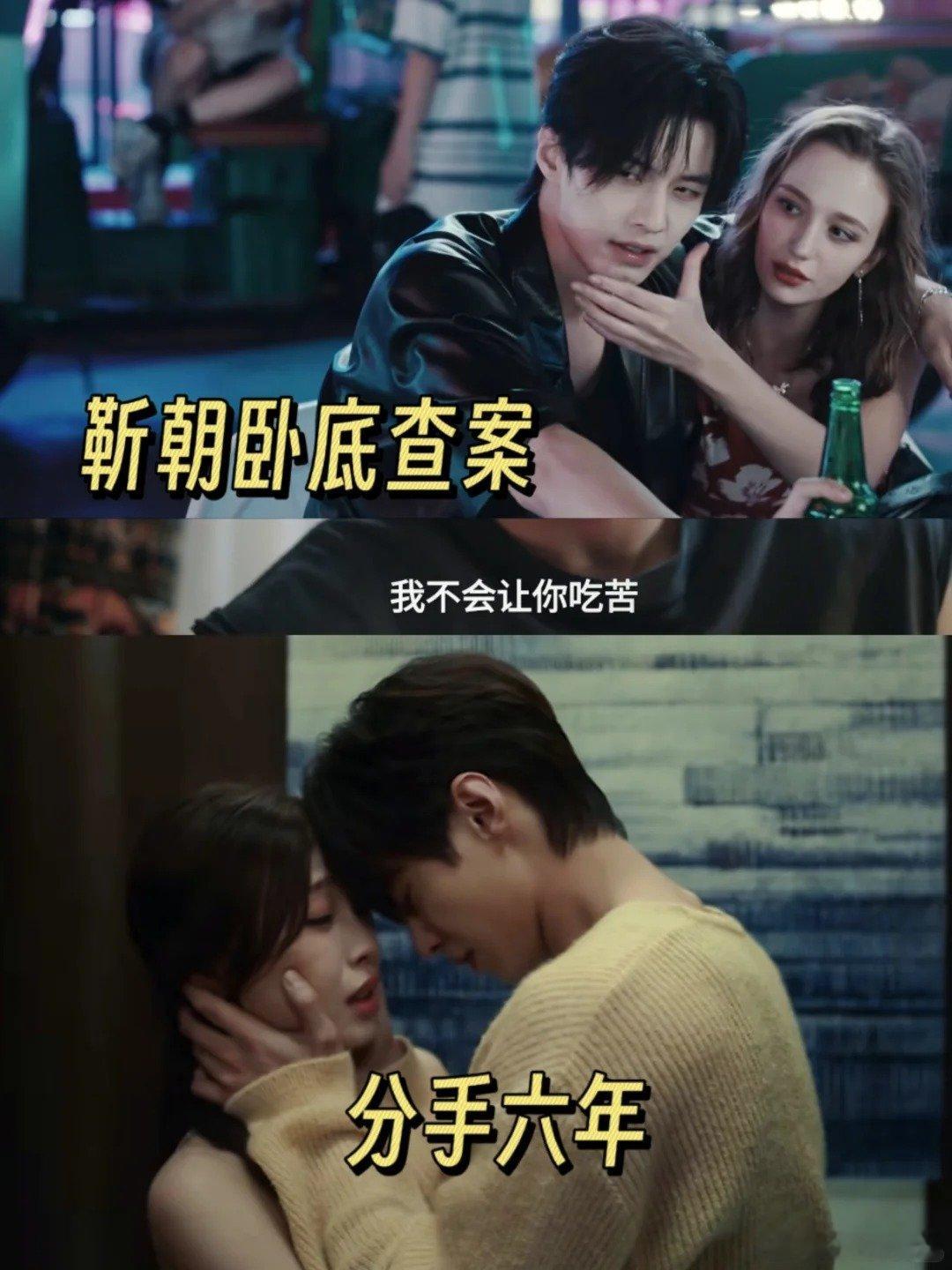 分开十年在一起七天又分开六年靳朝瞒着姜暮做危险的事这段看得我揪心靳朝独自承担一切
