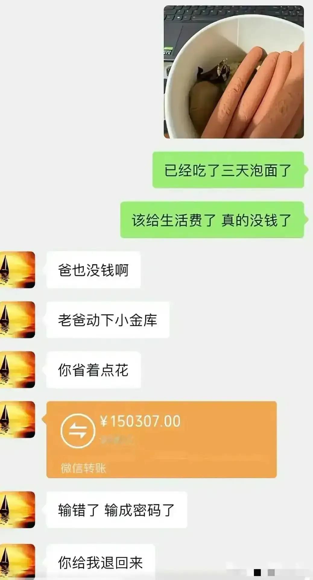 收钱拉黑[泪奔]