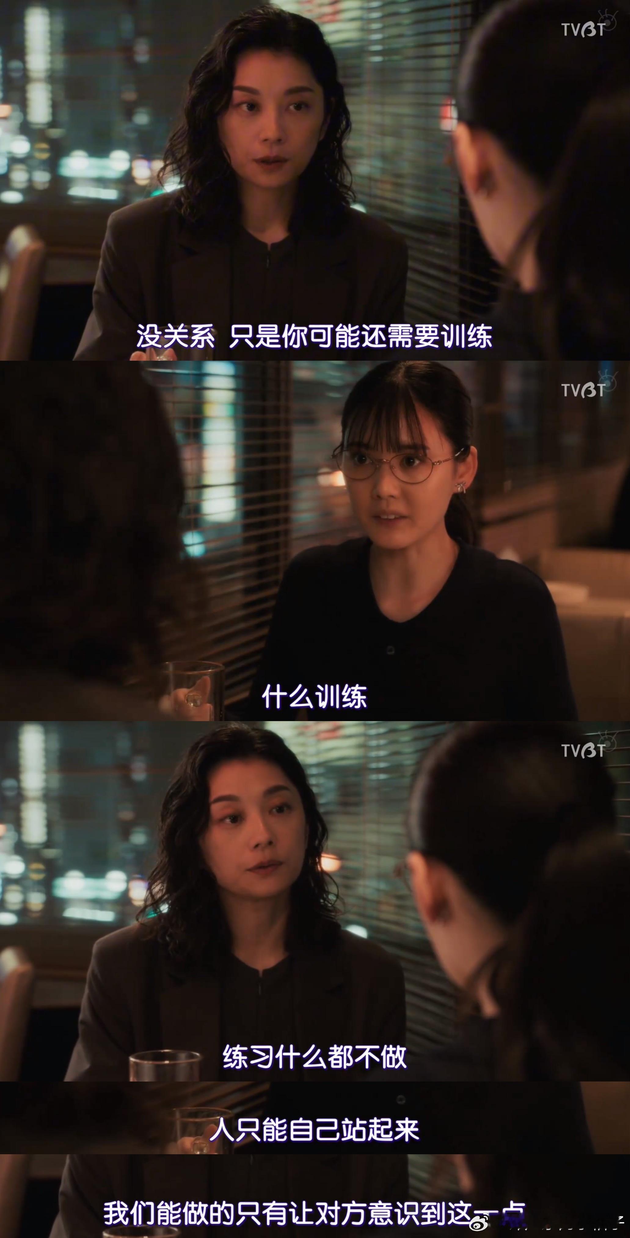 再见了黑色 01人只能自己站起来 