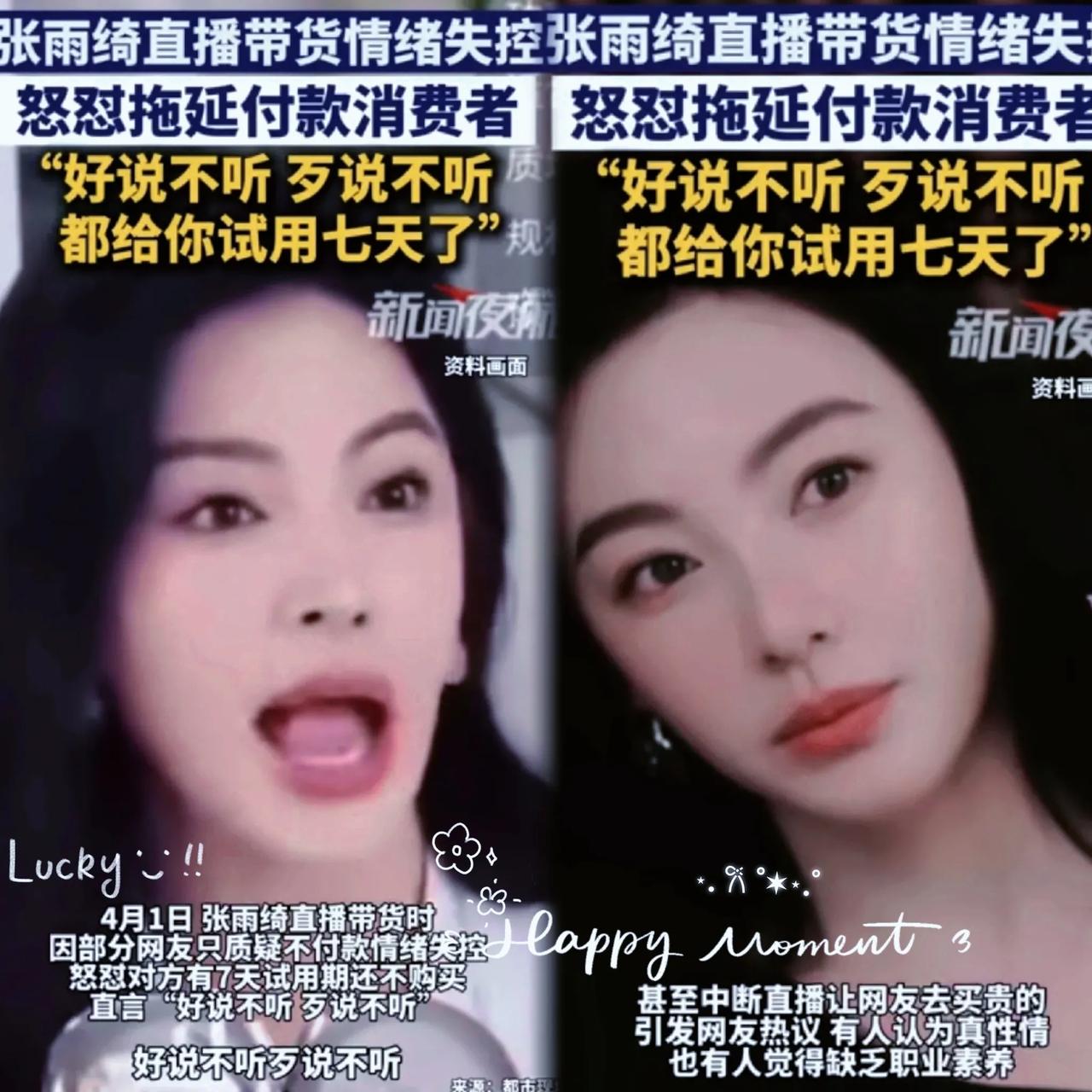这波张雨绮的操作，真的是败好感败到家了！

        4月1日她在直播间直