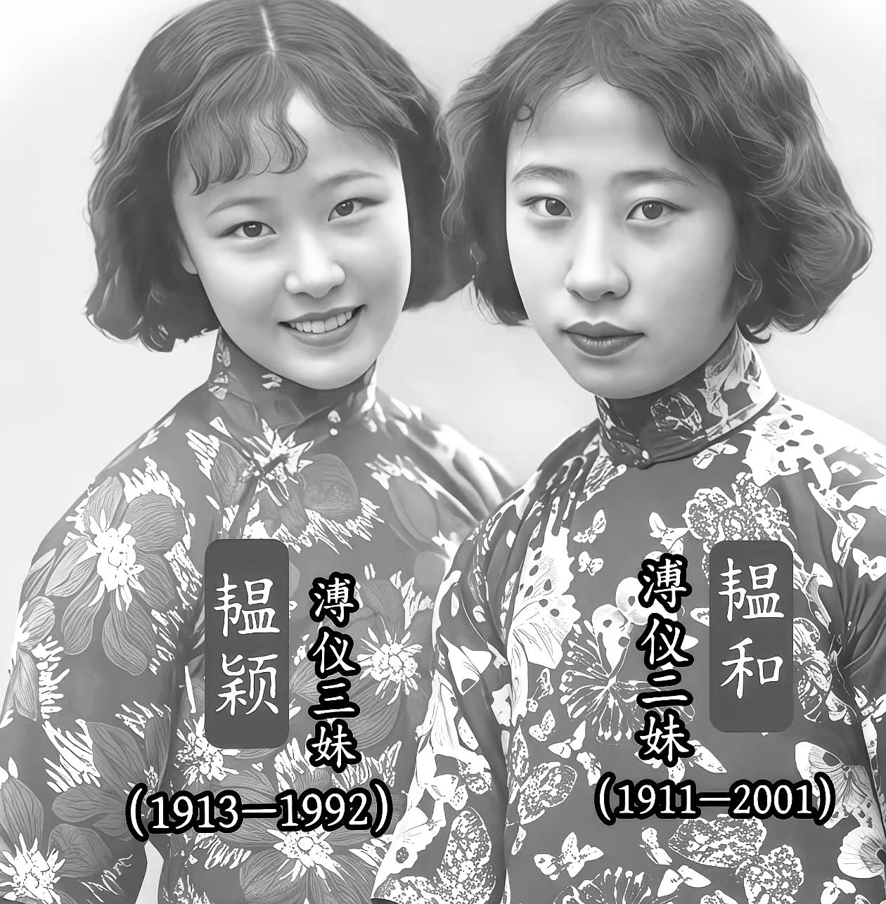 1927年，韫龢、韫颖俩姐妹，钻进照相馆，旗袍新潮，头发烫卷，往镜头前一站，俏皮