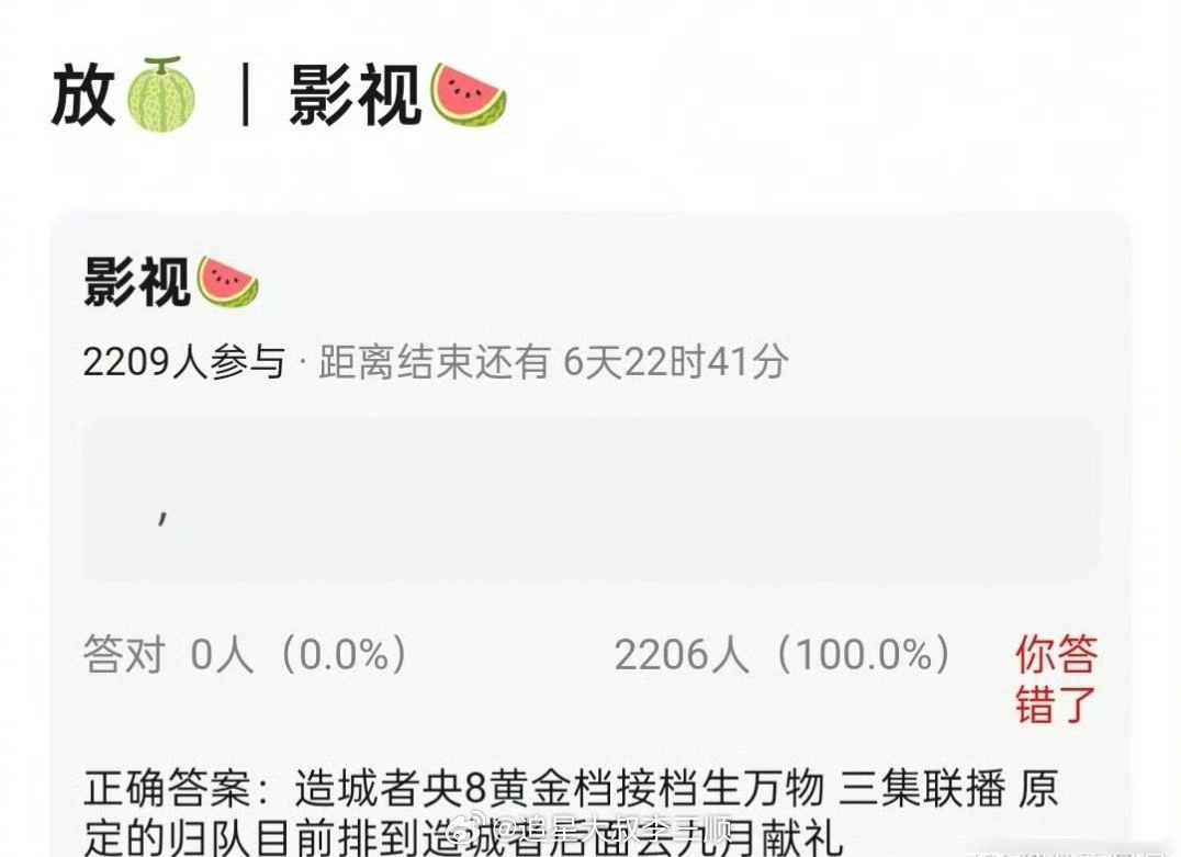 🍉赵丽颖《造城者》央八黄金档接档杨幂《生万物》 ？？还没下证呢，哪家放的呀[笑