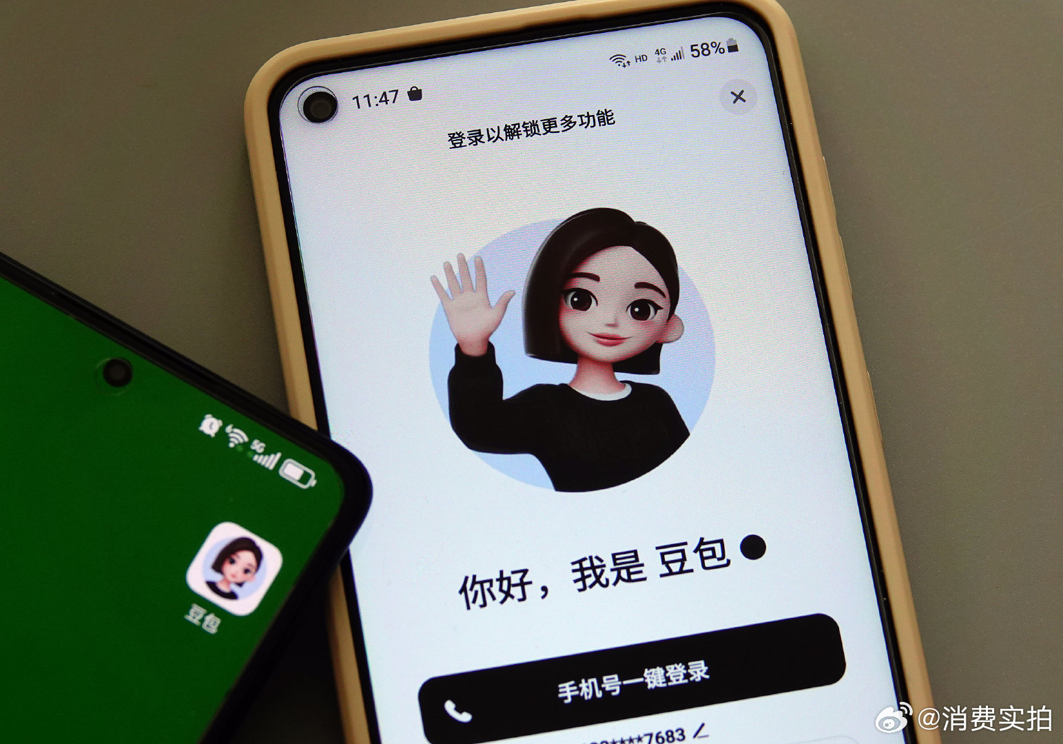 【豆包否认内测社交功能，豆包回应内测社交功能传闻】近期，有传言称，字节跳动旗下豆