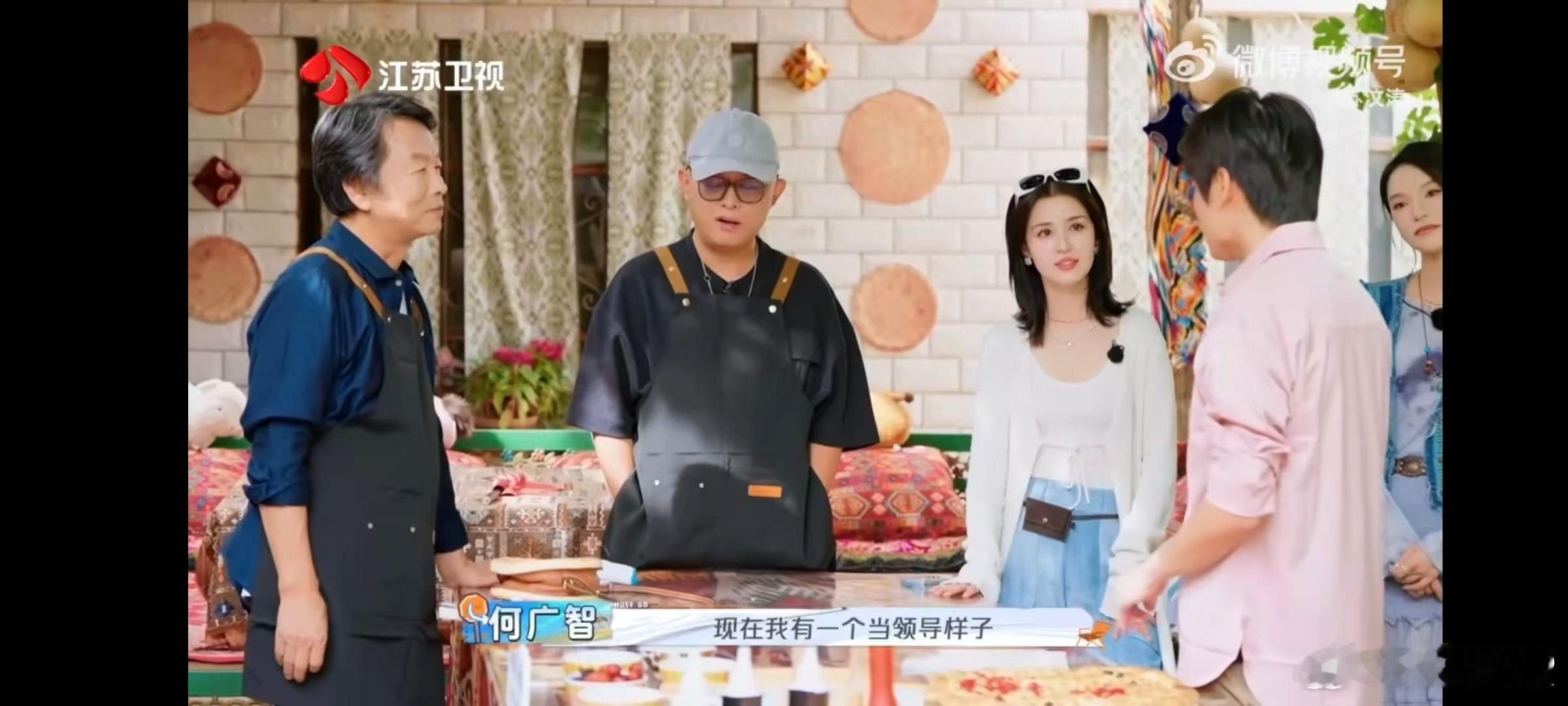 #何广智 地位支棱起来了#，何广智当领队，连手势都自带笑点，不过气势上可是不含糊