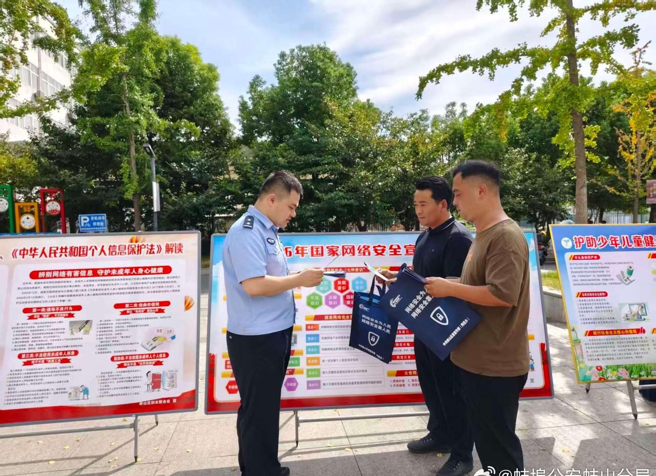 【网络安全为人民 网络安全靠人民】9月15日，@蚌埠公安蚌山分局 网安大队民警在