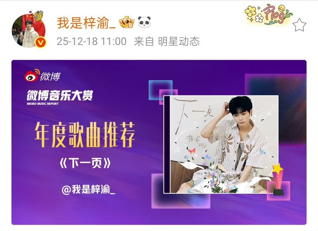 梓渝下一页的含金量还在上升梓渝作品的质量简直要破表了！📈 