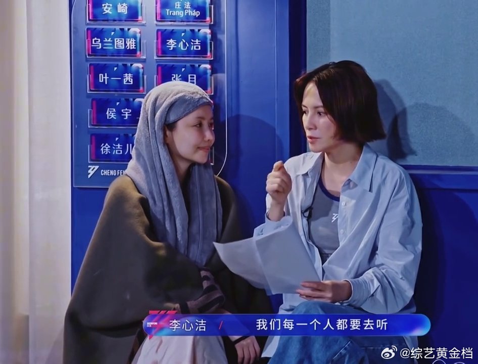 李心洁把浪姐养得很好乘风2026 乘风2026最暖光！李心洁把姐姐们养得舒展又快