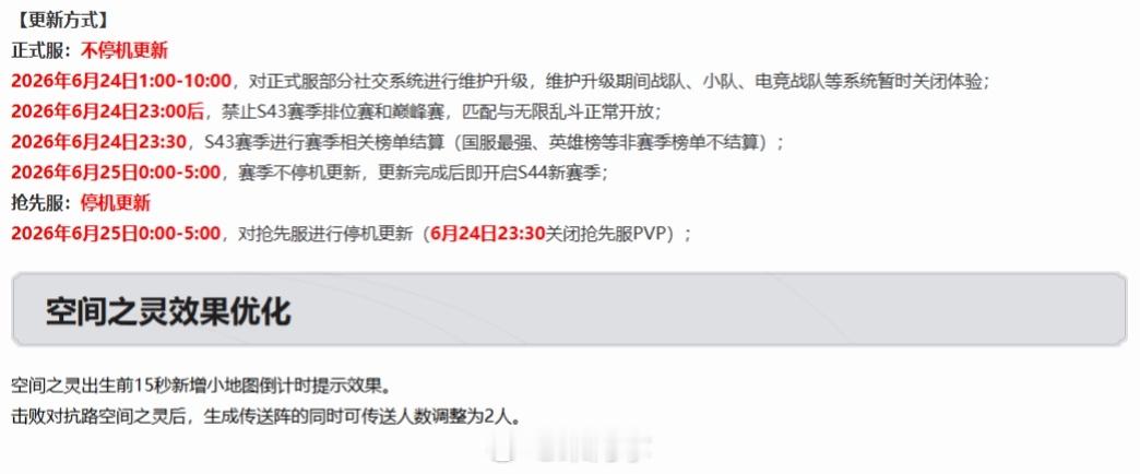 明天就新赛季啦~新赛季传送阵可以同时坐两人，解决了排队难问题哈哈哈王者荣耀王者荣