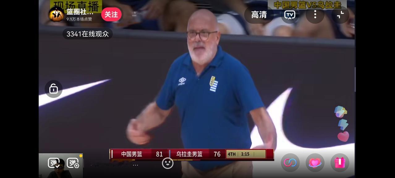 昨天晚上中国男篮83:78险胜乌拉圭，比赛中，中国裁判的判罚经常引起了乌拉圭主教