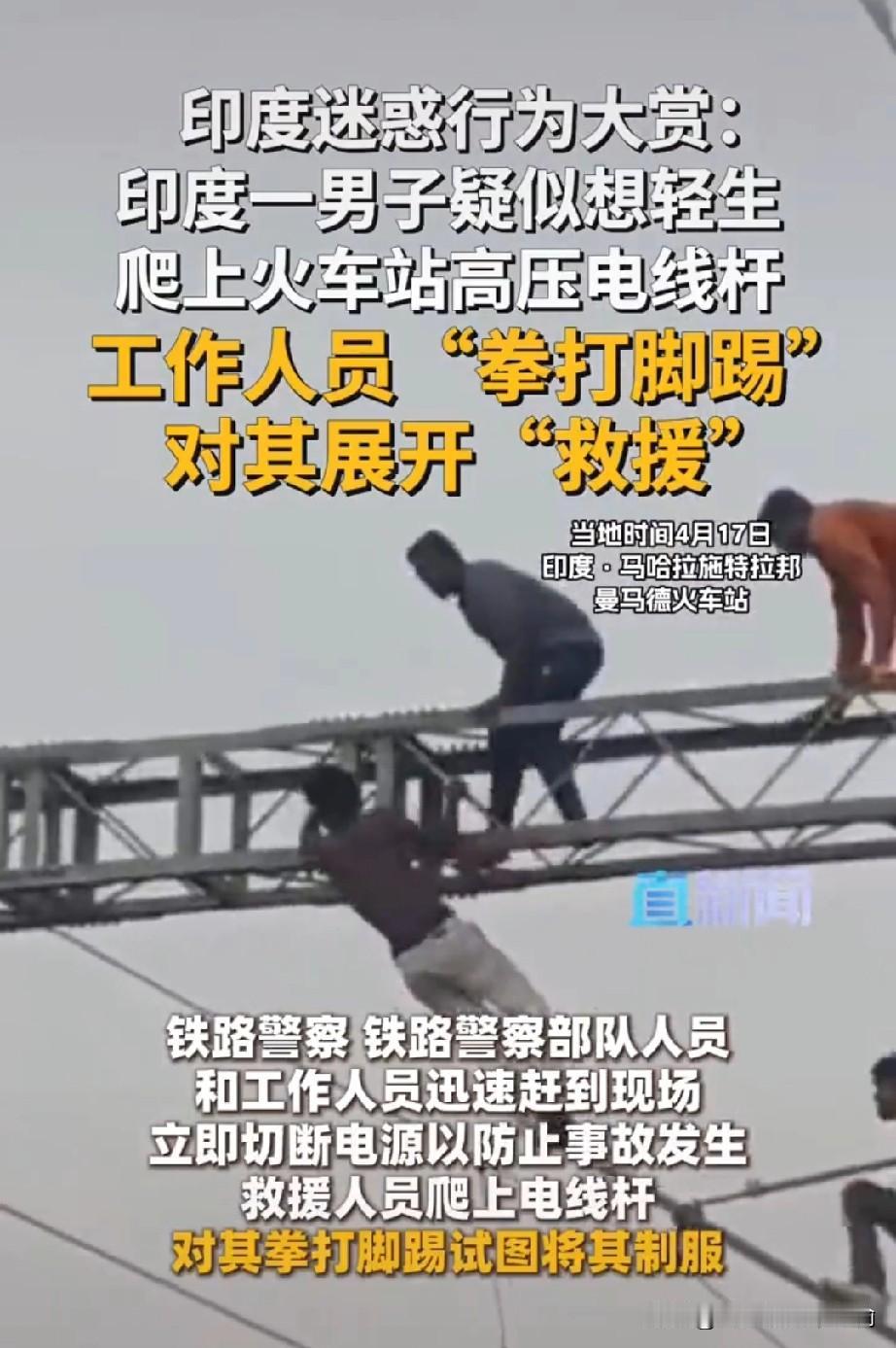 别没摔死 给打死了😂
