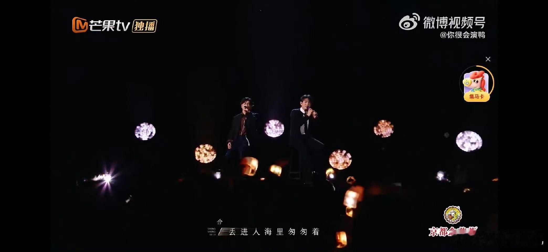 苏有朋颜人中唱到何炅眼眶泛红 第十一期太绝!苏有朋与颜人中合作《姗姗》舞台，仿佛