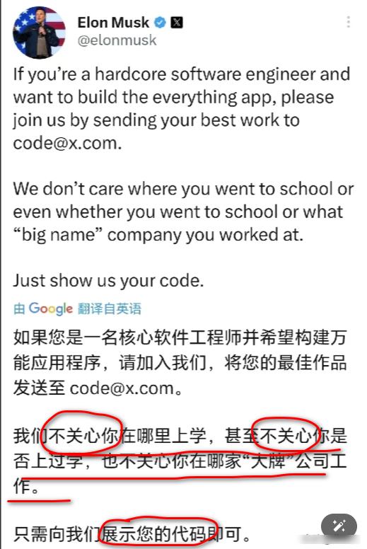 马斯克招聘新规给大厂上了一课
马斯克的招聘广告，折射出的是对能力和实战经验的高度