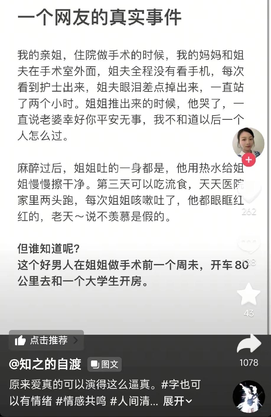 有的人不懂爱，可能是因为孤儿，从小没有体验过爱，所以就用恶意看这个世界，写小作文