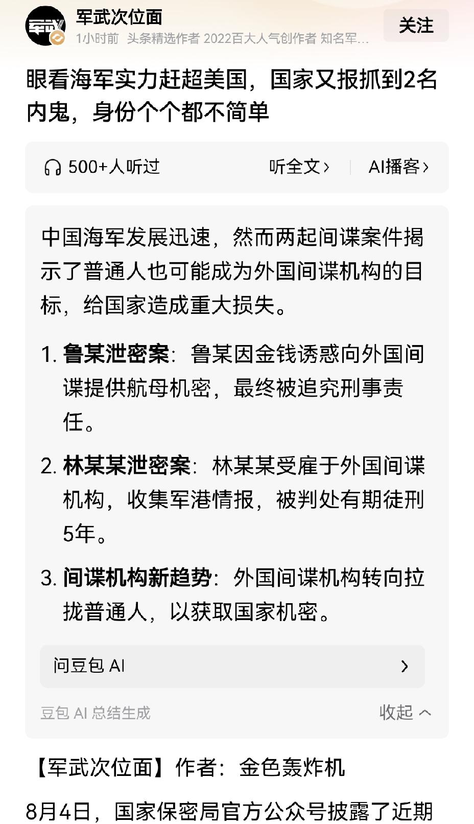【清除内鬼乃打胜仗之前提】清除内鬼的确是打胜仗的前提。以苏联的“肃反运动”为例，