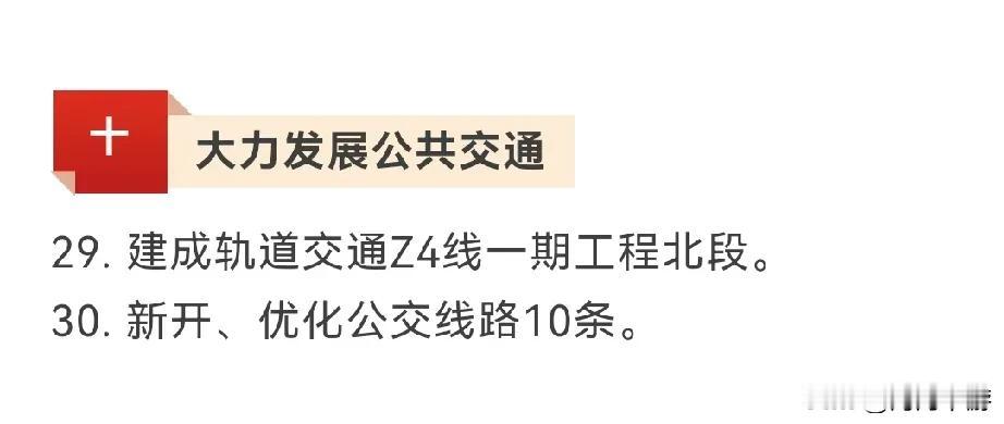 盼望着盼望着，滨海新区轨道交通Z4线到底啥时候建成终于有官方发布了。
根据滨海新