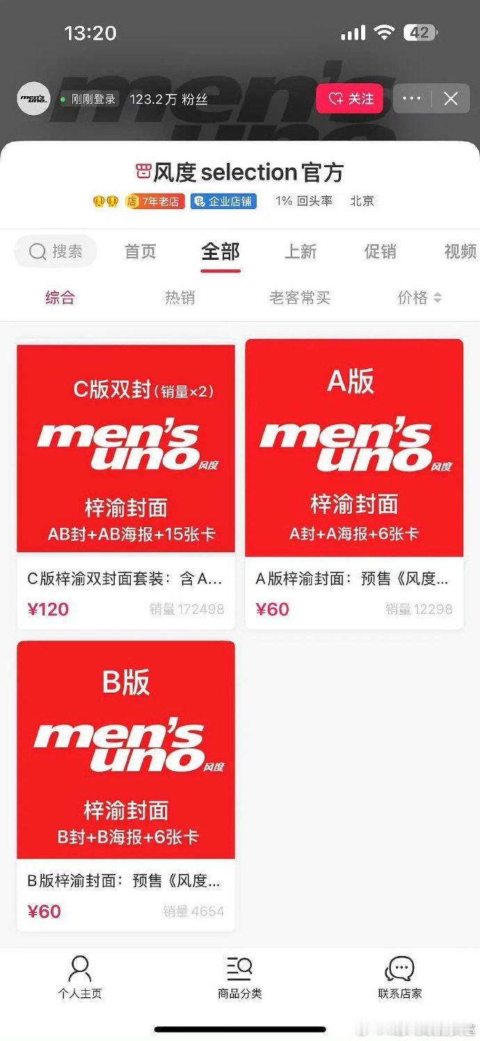 梓渝风度销售额梓渝风度销量突破80万本梓渝风度销量突破80万本，咱就说是谁还没有