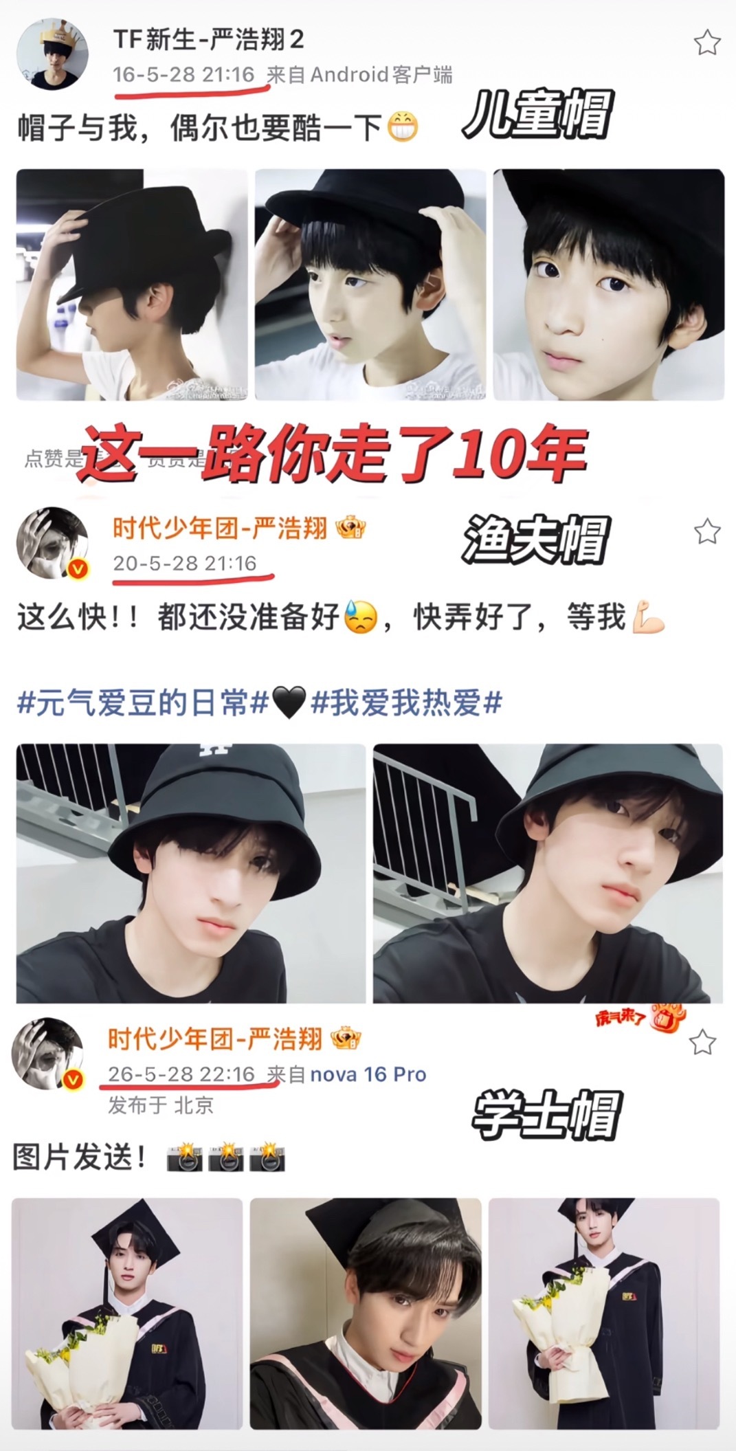 好宿命感的巧合啊，严浩翔从幼崽小帽子、少年的帽子、到人生新阶段的毕业帽，宿命般精