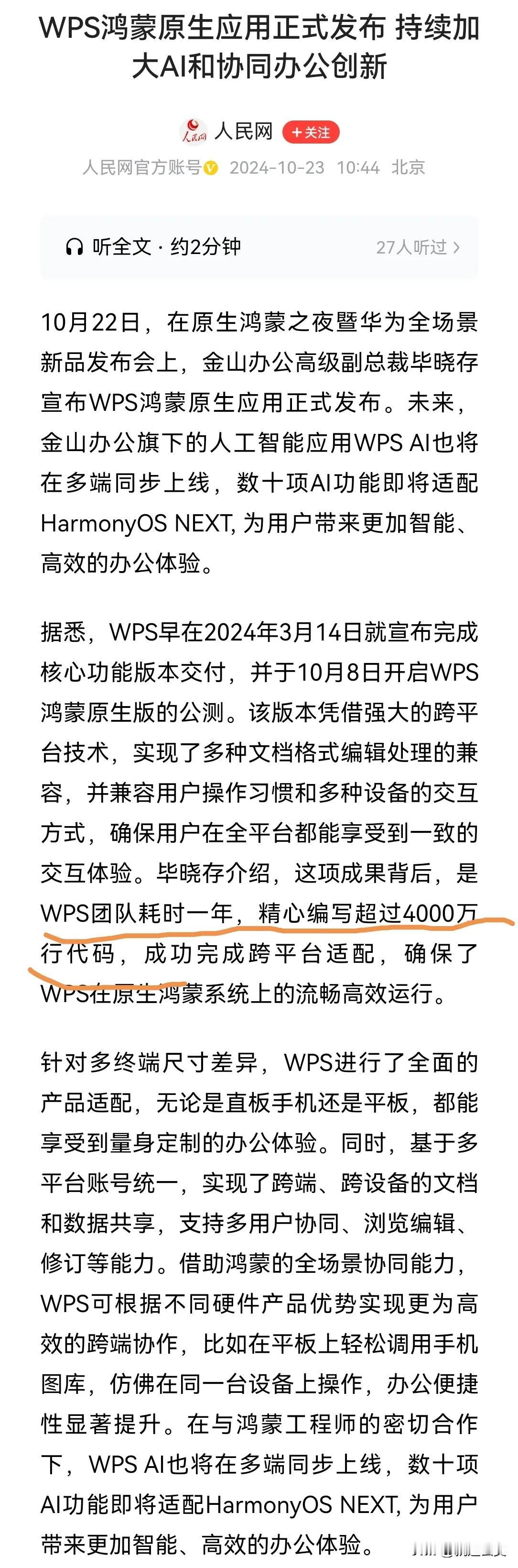 华为搞一个鸿蒙系统几年被诋毁是套壳安卓的很多，这不奇怪，奇怪的是腾讯是除华为外被