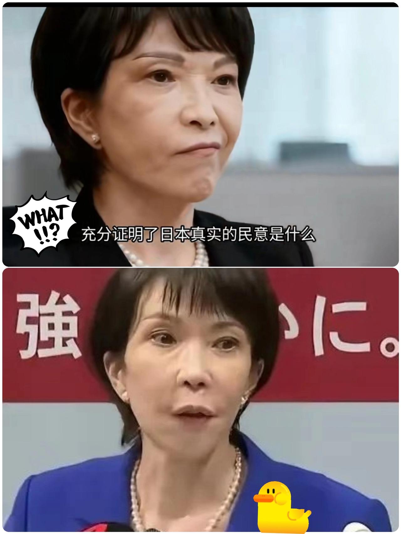 11月7号，日本新任女首相高市早苗发表惊人之语。

高市早苗在台湾问题上的荒唐言