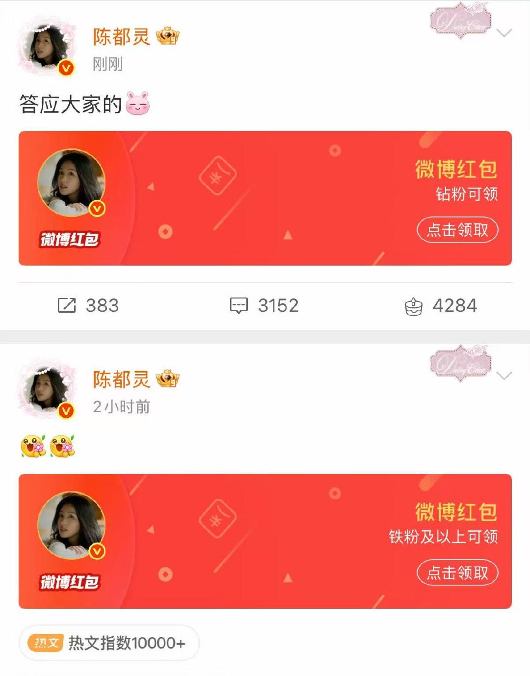 陈都灵发了80000红包陈都灵发了8万红包陈都灵发了80000红包 ​​​