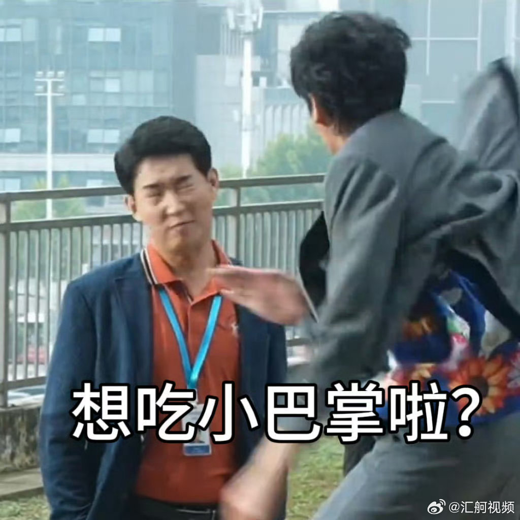 张若昀扇领导巴掌前先起飞张若昀年会2演的是打戏张若昀的角色反击桥段太有记忆点，遭