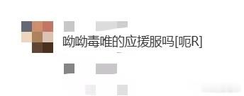 何与何润东同款古装何与何润东呦呦毒唯皮肤 两个人的同款古装真的是太有默契感了吧，