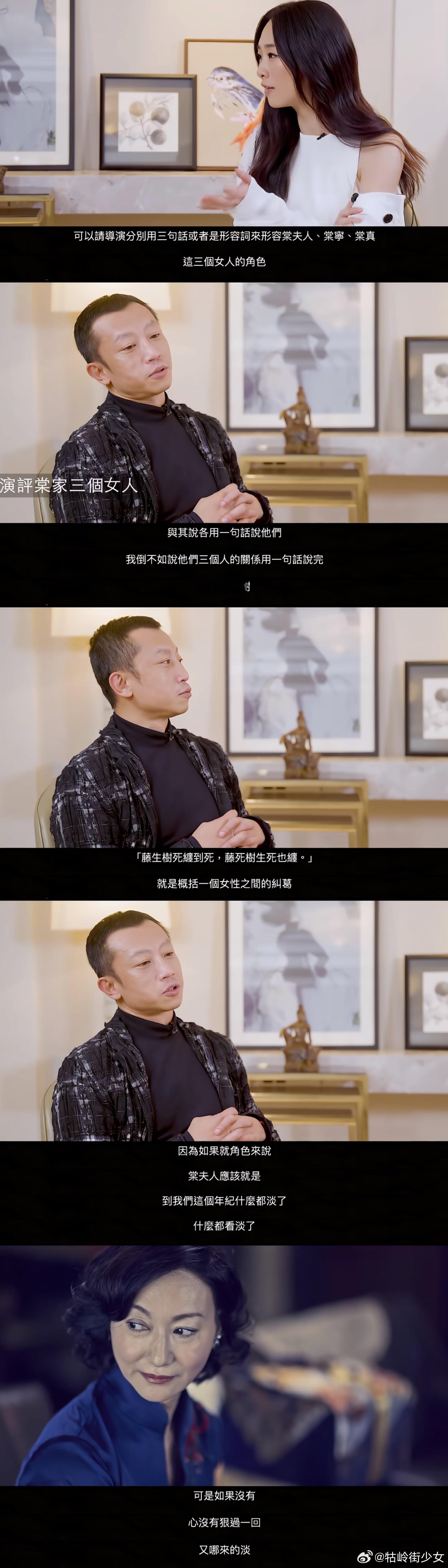 《血观音》导演杨雅喆用一句话形容棠家三个女人的关系： ​​​