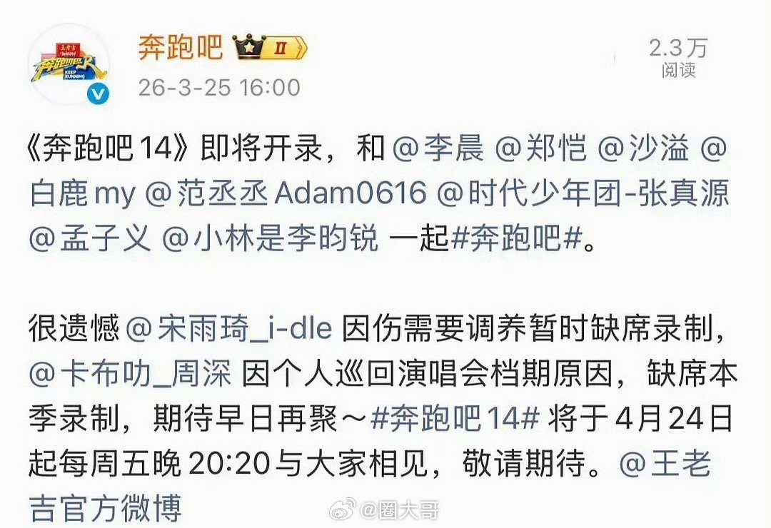 白鹿录跑男贴宋雨琦的名牌 白鹿和宋雨琦的姐妹情，又一次感动到我了！白鹿录跑男贴了