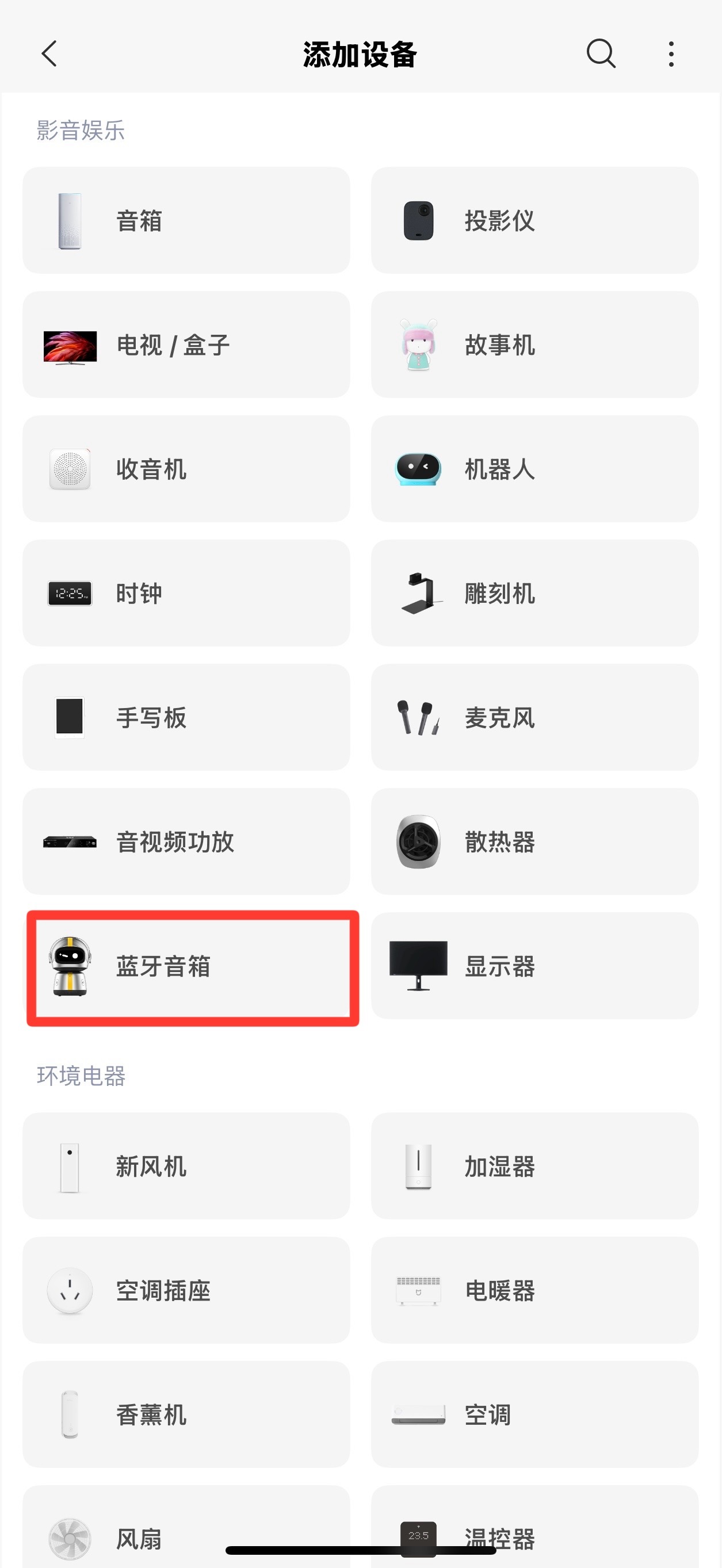 ？？？！！！在米家的添加设备里面突然发现了一个小彩蛋[污]从图片（图三）来看，这