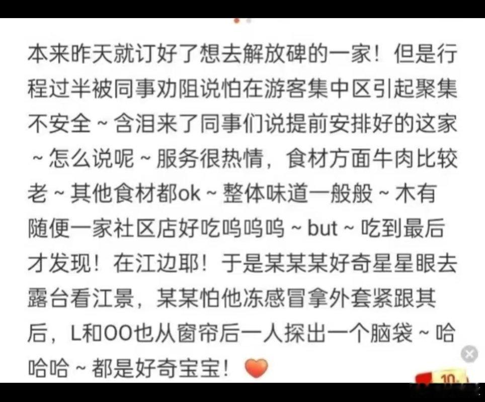 谢谢弄简妈咪的分享，希望某某和某某某都要好好照顾自己哟，还要照顾好对方[捂嘴哭]