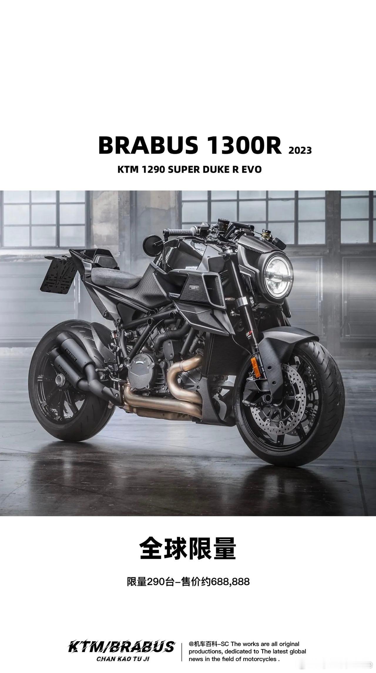 全国限量77台巴博斯 国内一共八台KTM1300已超期25万 