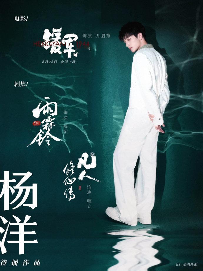杨洋还有三部待播作品，速速给我抬上来，太想看了[哇][哇][哇] ​​​