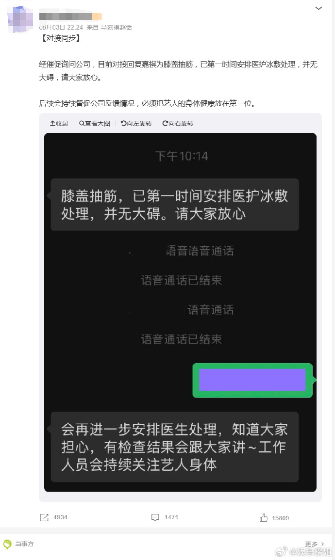 马嘉祺丁程鑫严浩翔身体现状 马嘉祺丁程鑫严浩翔身体现状公司均给了回复，咱们就是说