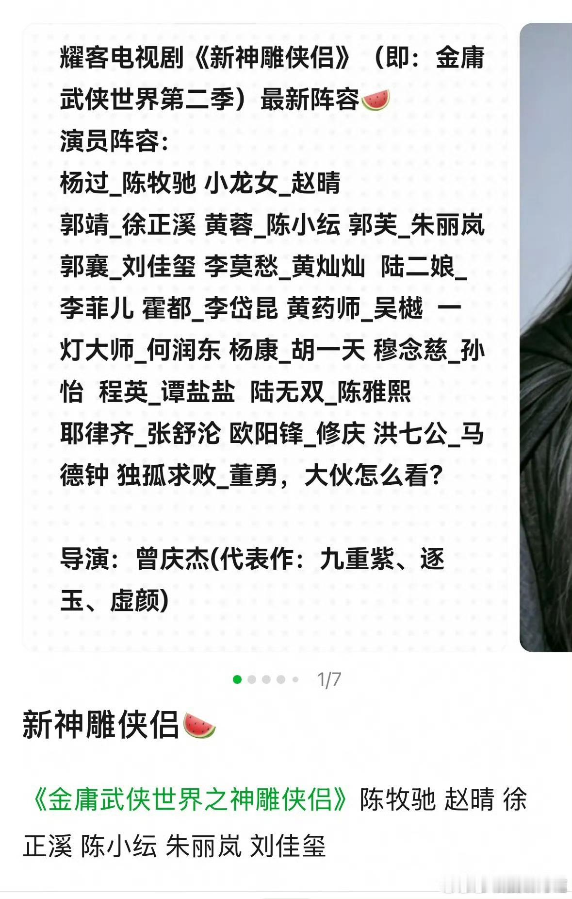 这回没有人跟郭芙抢杨过了…… 