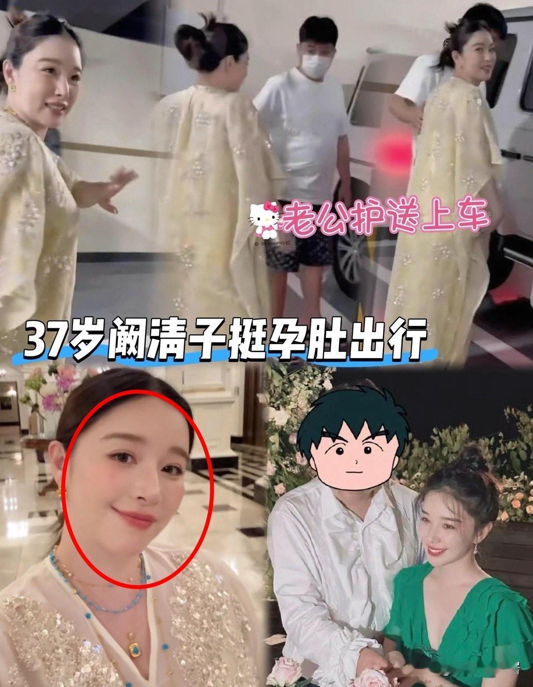 阚清子都快生了，纪凌尘还在演傻子！
真的是有福之女不进无福之门！

近日阚清子亮