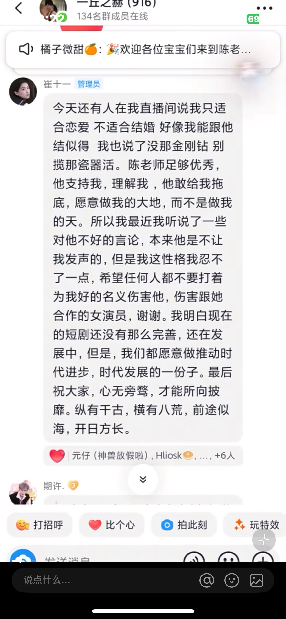 这些人在其演员评论区提和另外一个更配的就是没事找事[泪奔]显着他们了！ ​​​