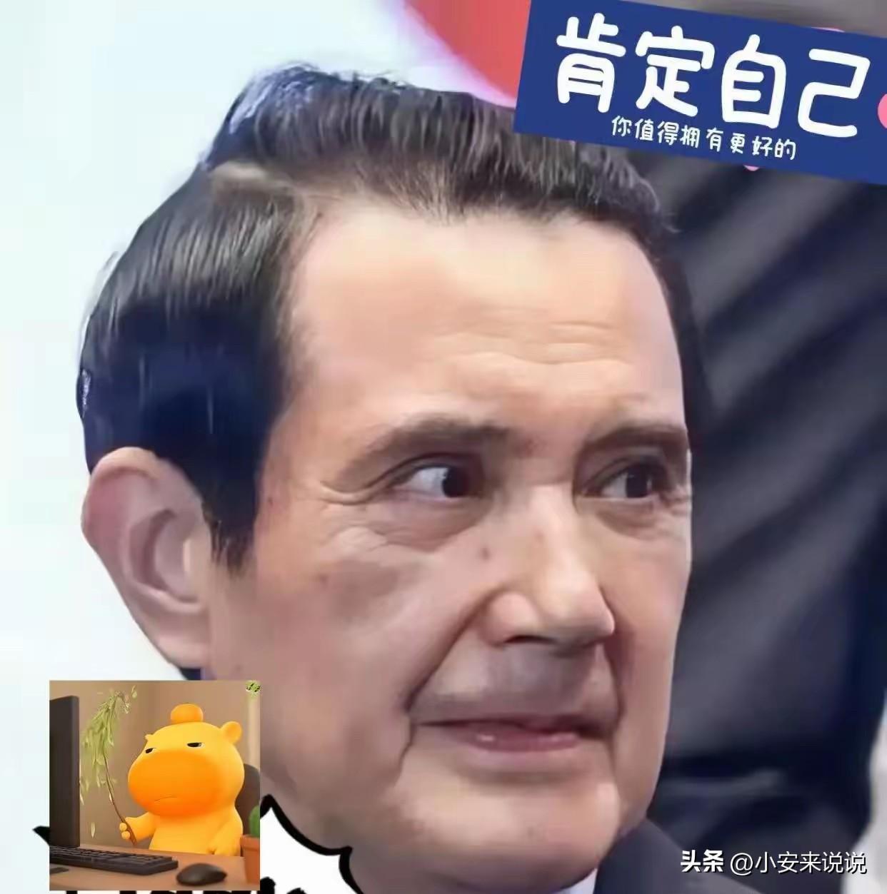 什么？
马英九那句“不拒绝统一，但得和平+民主”，我屁股都不擦就直接站起来了！