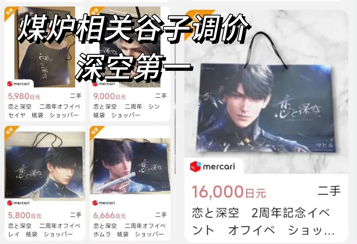 恋与深空海外热度全靠昼帝，夏以昼无论是真⃟金⃟白⃟银⃟的销量，烫断层的调价，还是