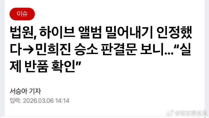 法院承认HYBE对专辑销量造假法院判HYBE对专辑销量造假 法院判HYBE对专辑