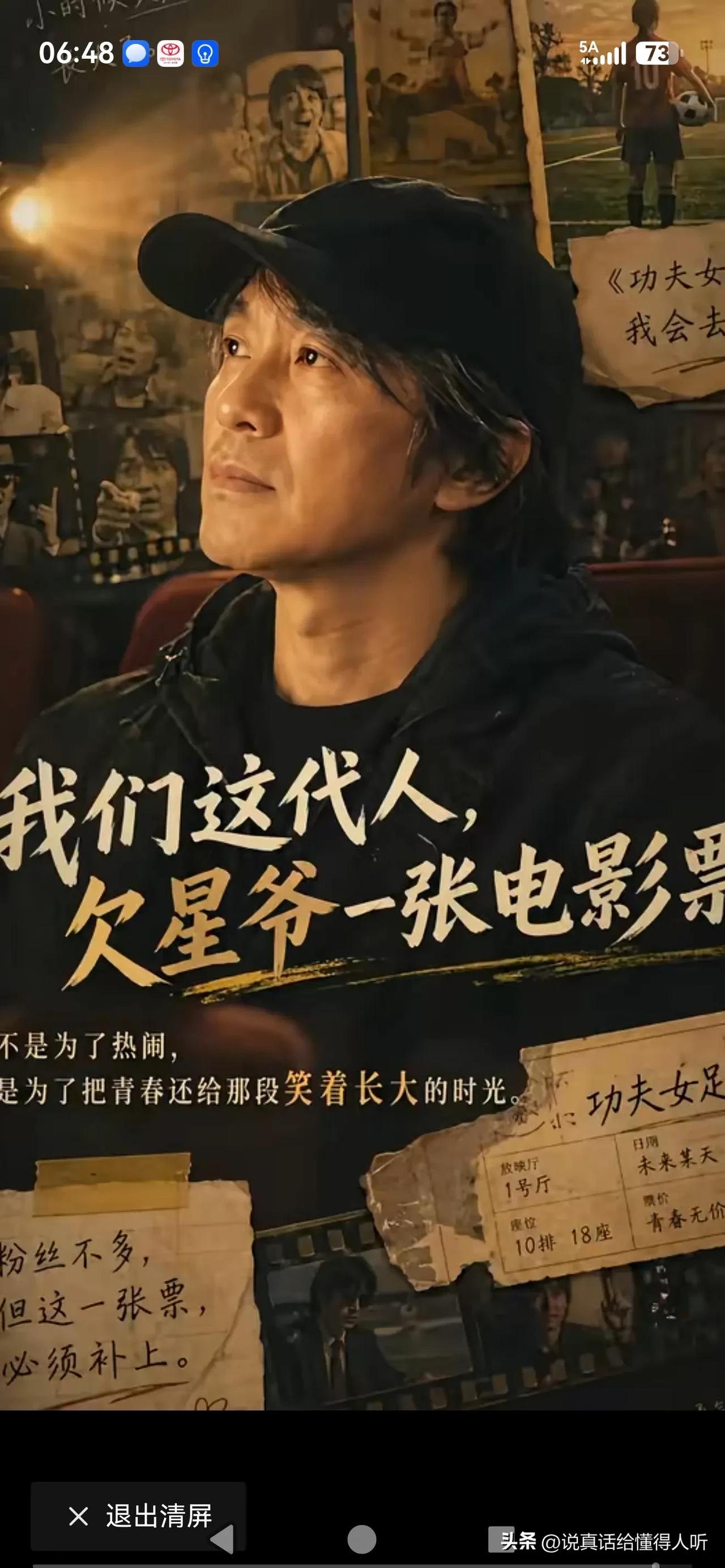 周星驰的民间底层基础很好啊，保安助力[赞]