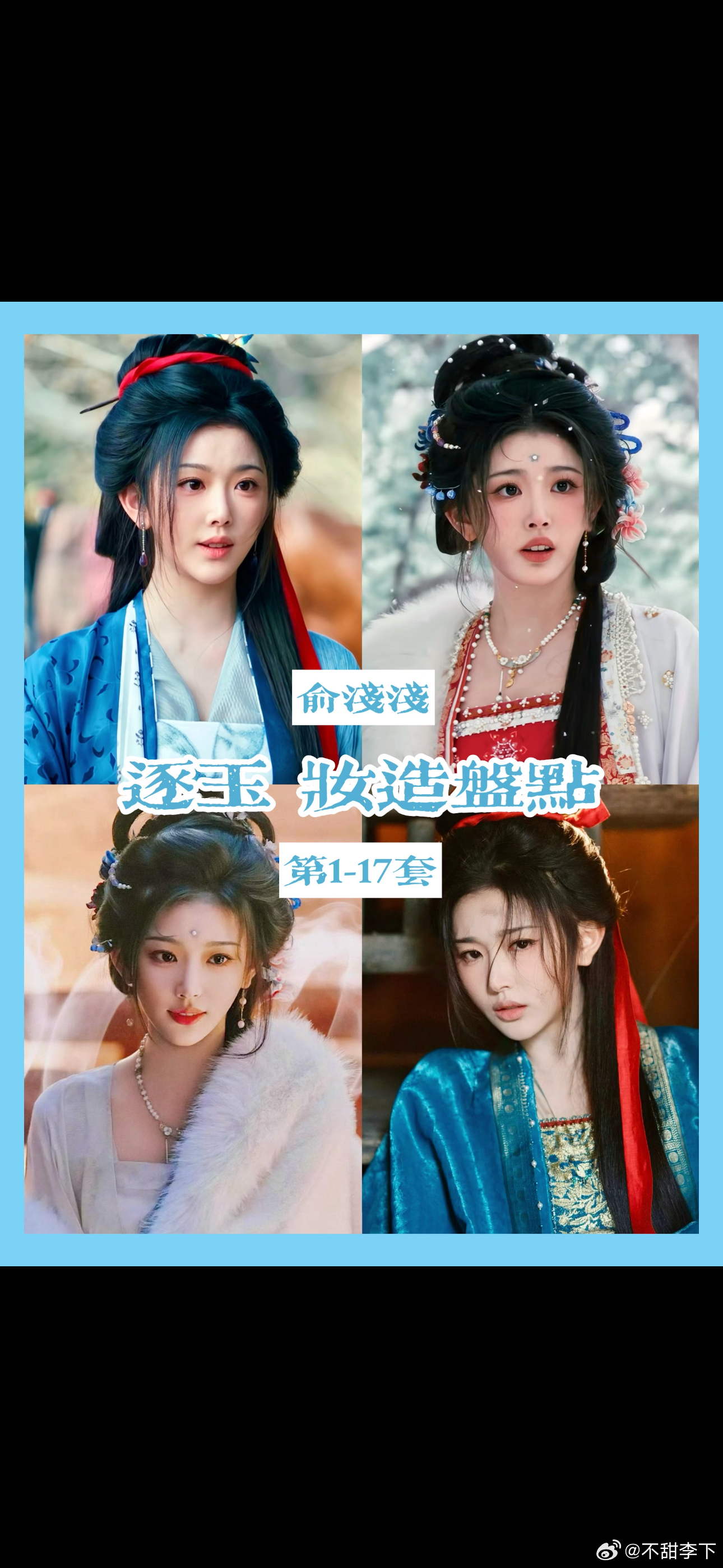 这种特别蓬又有点凌乱的大发包只适合拍照，剧里看着跟刚和人扯完头花一样 