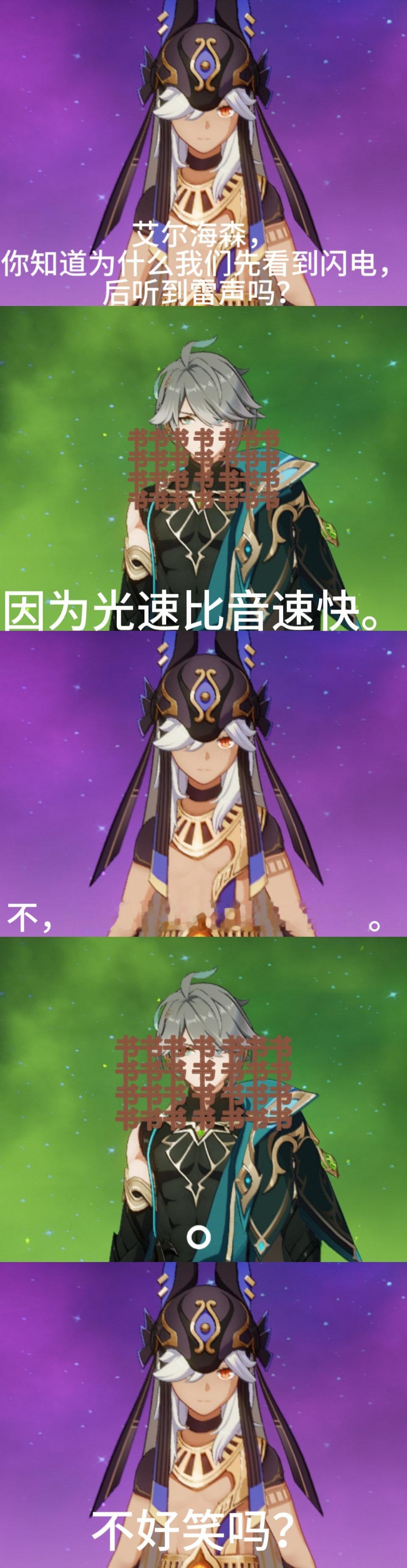 艾海：你的笑点令人匪夷所思 
