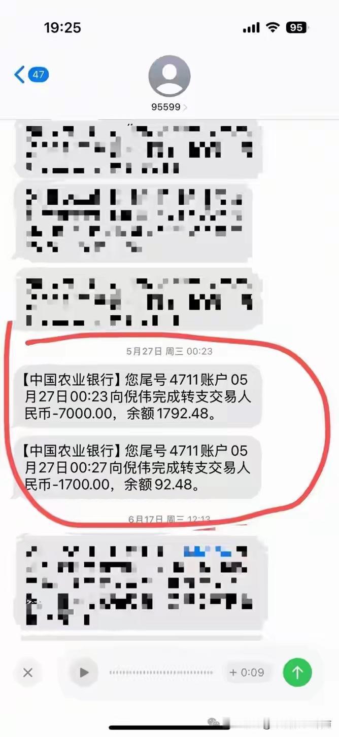 陕西宝鸡，男子一觉醒来，发现就在他睡觉期间，银行卡被分2次转走8700元，就剩下