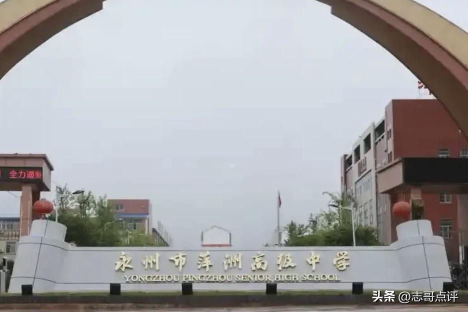 发生在湖南永州市萍洲高级中学的，老师因为被学校拖欠工资，无奈只好选择集体罢课停工