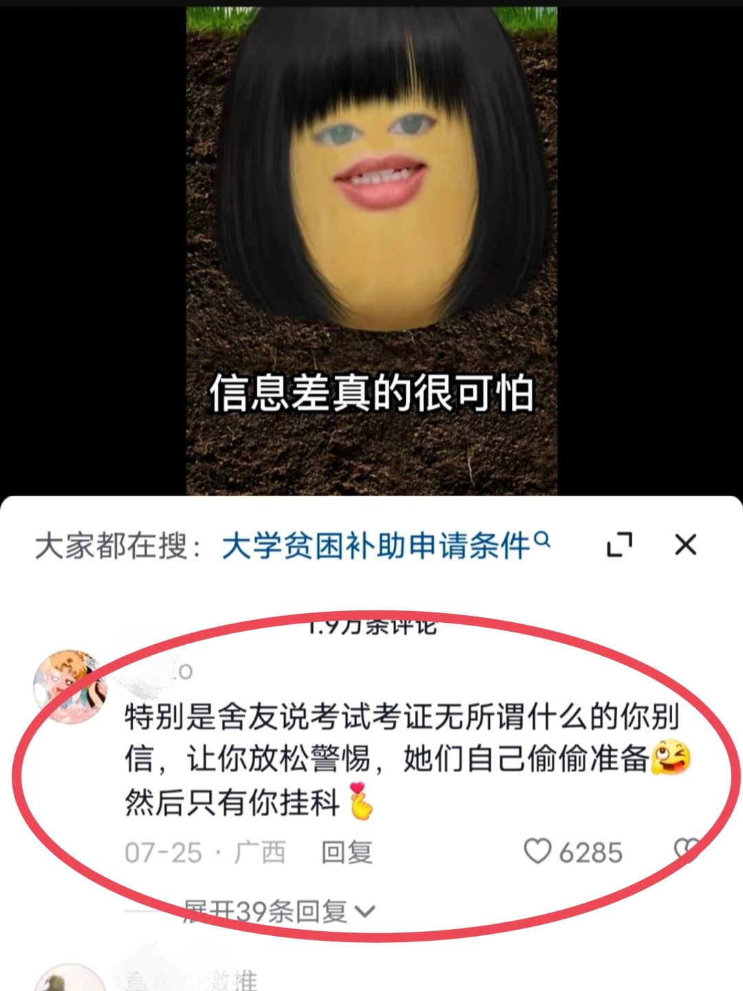 辅导员不会在大学期间告诉你这些事实‼️