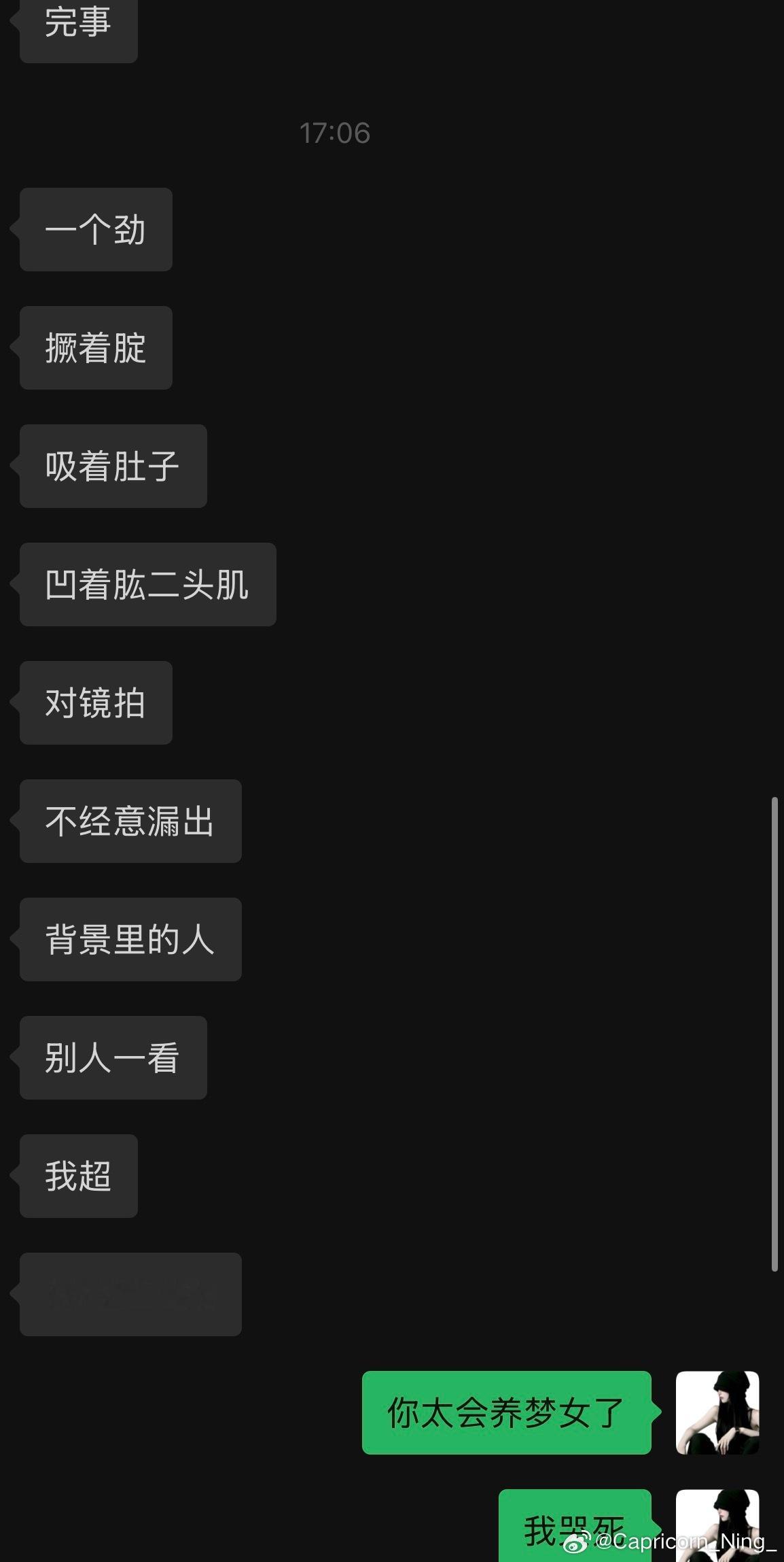 真的不怪我啊 同担真的很会养梦女刘宇宁刘宇宁长枪变短枪