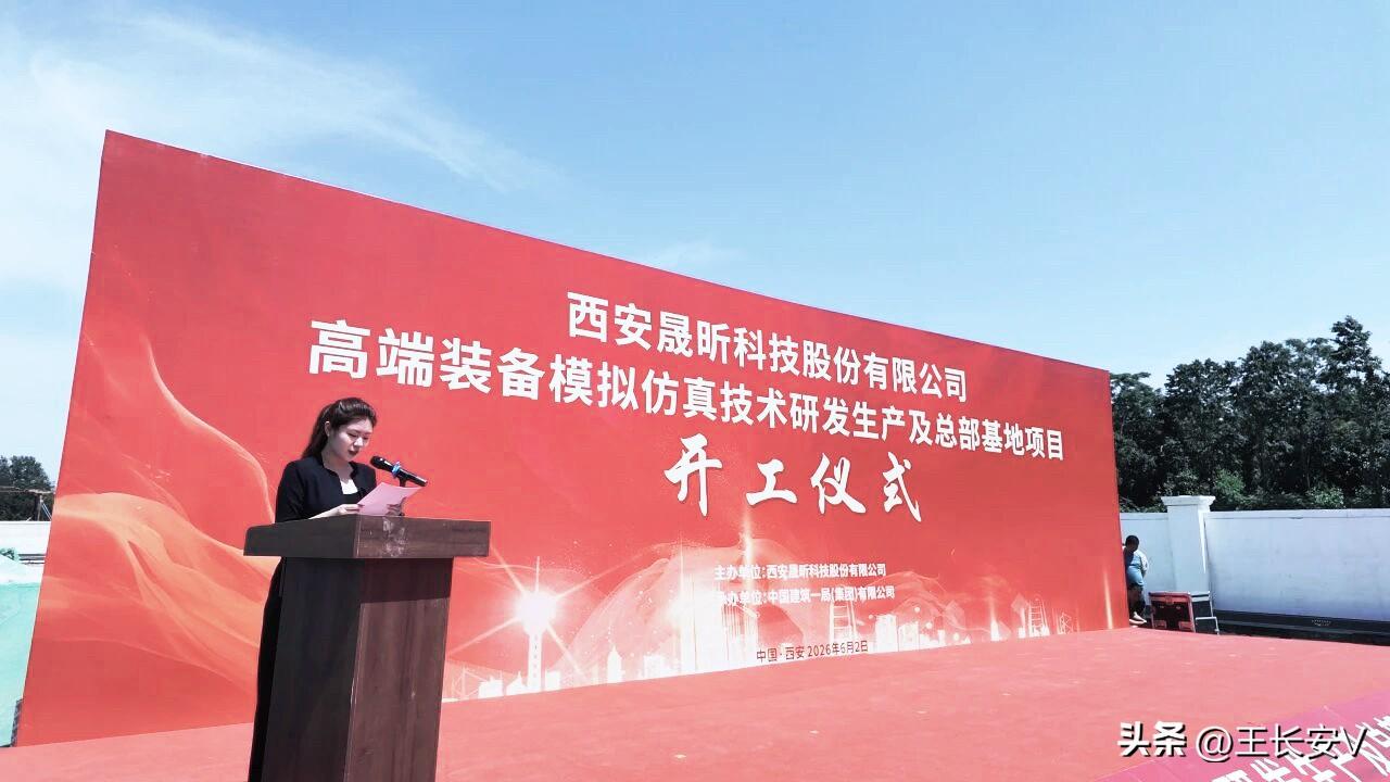 砸3.6亿建厂！国家级小巨人落地西安高新，高端装备再添猛将

好消息！近日，晟昕