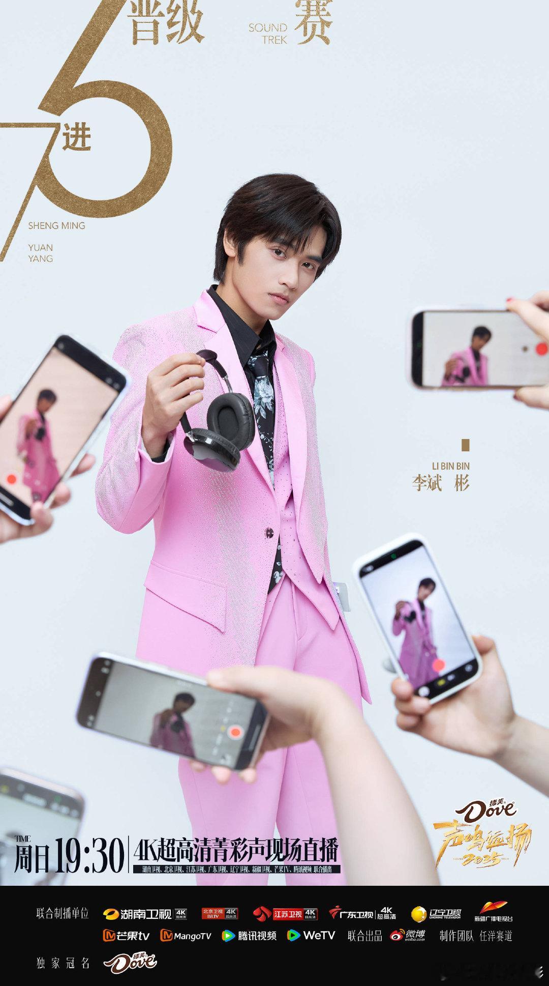 那英知性黑长直是那英的统治区声鸣远扬直播，黑长直是那英的统治区那英感性