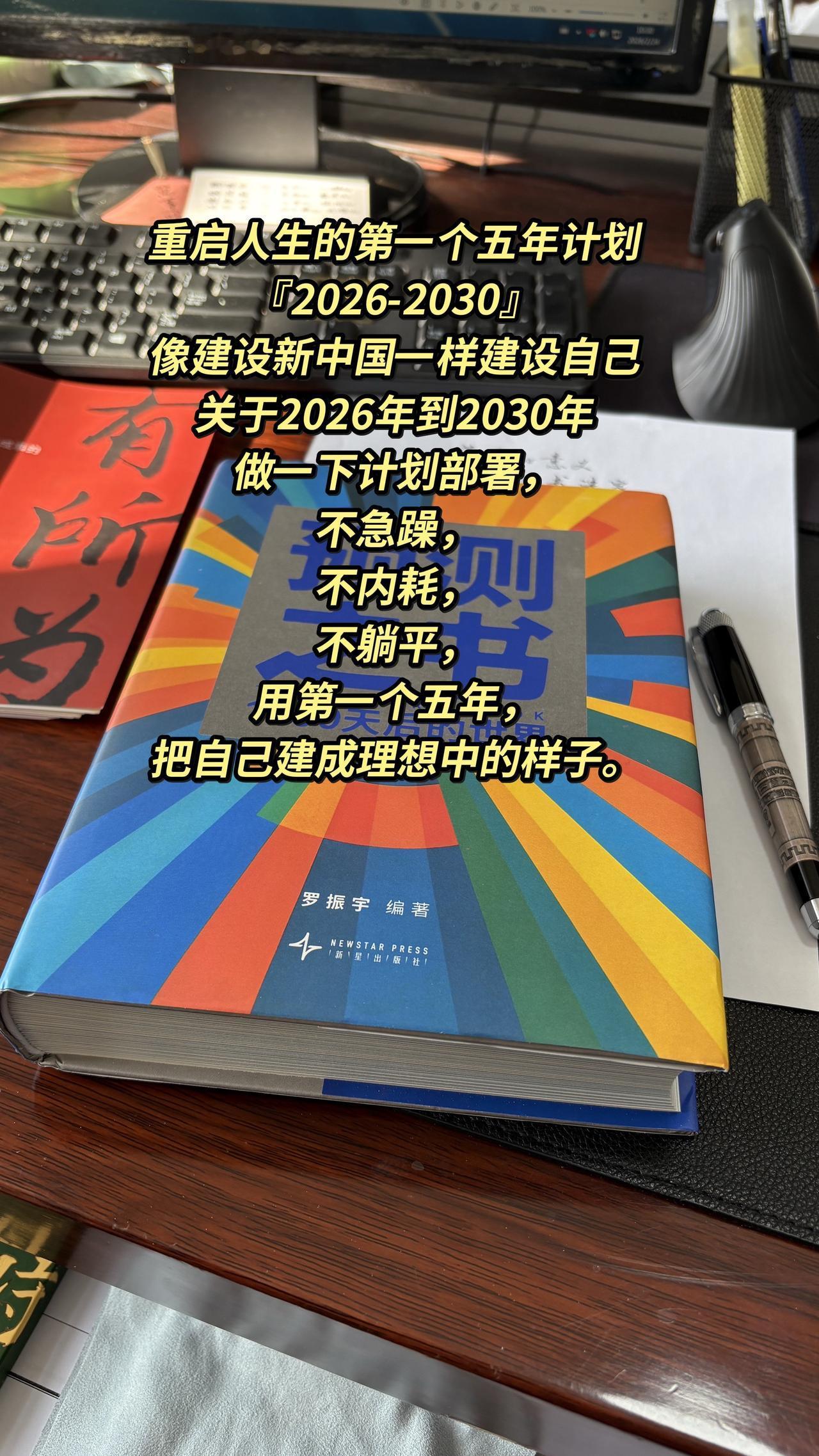 1.建立规律作息，这是民生工程；
2.精通一门技能，这是产业升级；
3.读完24
